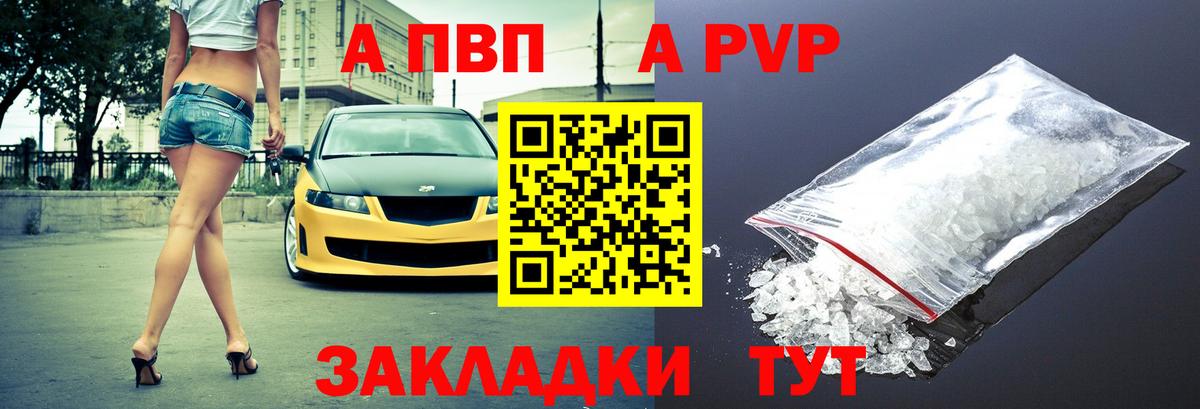 Альфа ПВП Соль Выкса