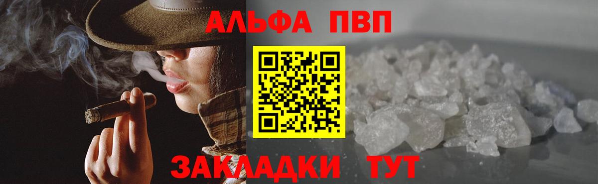 Alfa_PVP СК КРИС  Вход с VPN  APVP мука  Выкса  А ПВП крисы CK 