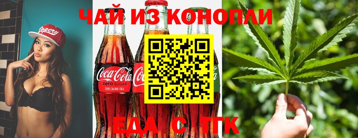 Cannafood марихуана  Вход с VPN  Выкса 