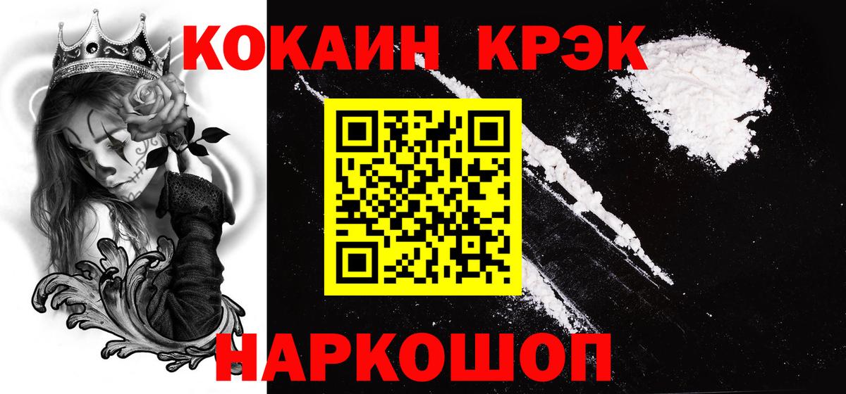 Кокаин Колумбийский  КОКАИН Колумбийский  Выкса  Вход с VPN 