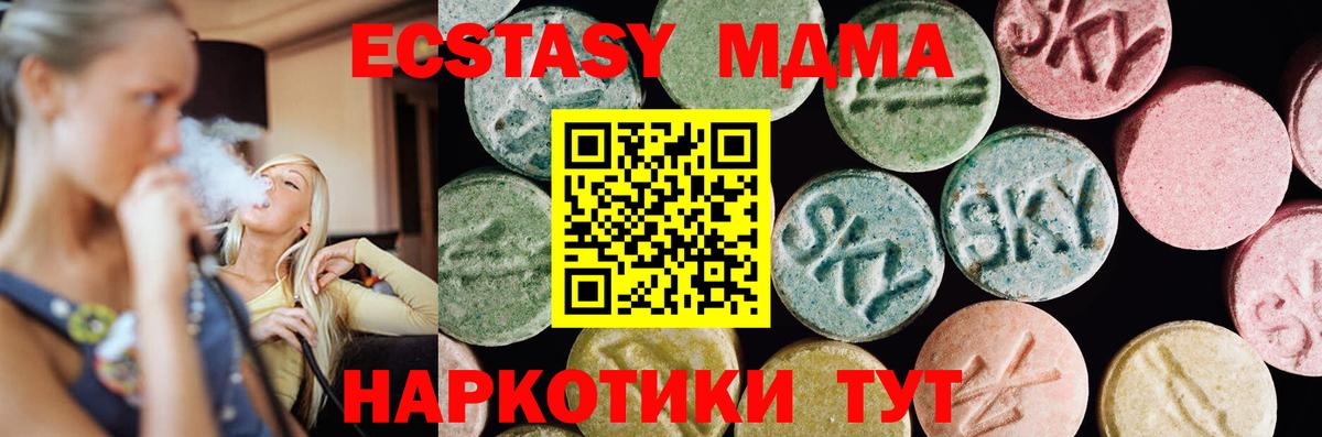 Ecstasy круглые Выкса