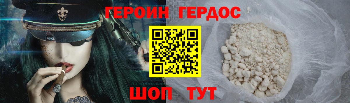 Выкса  Героин хмурый  Вход с VPN 