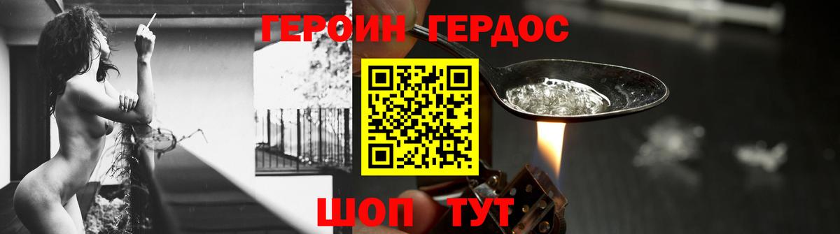 Героин VHQ Выкса