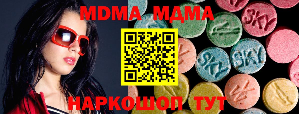 MDMA crystal Выкса