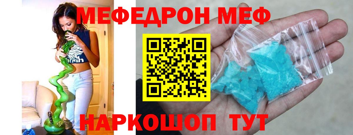 Мефедрон  Мефедрон 4 MMC  Вход с VPN  Выкса  Мефедрон 