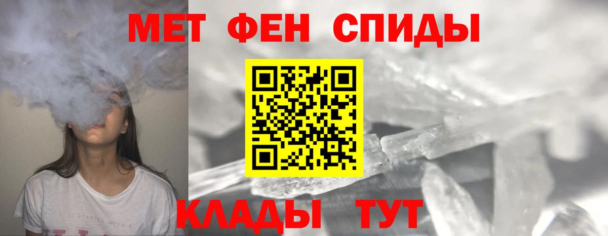 Метамфетамин кристалл  Вход с VPN  Выкса 