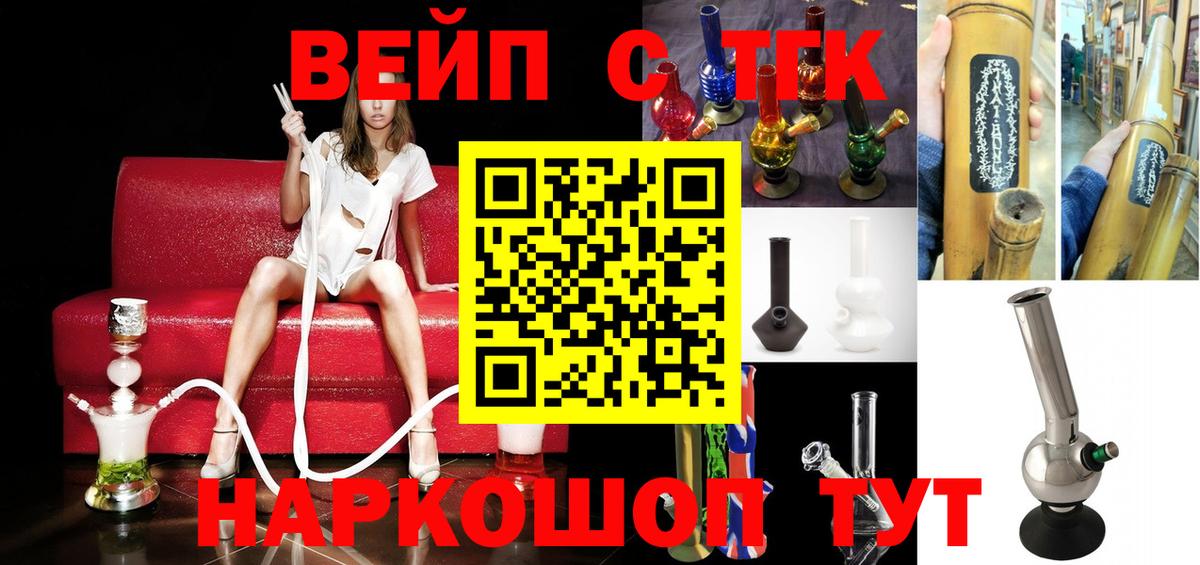 ТГК вейп  где продают   Выкса  Вход с VPN  Дистиллят ТГК концентрат 