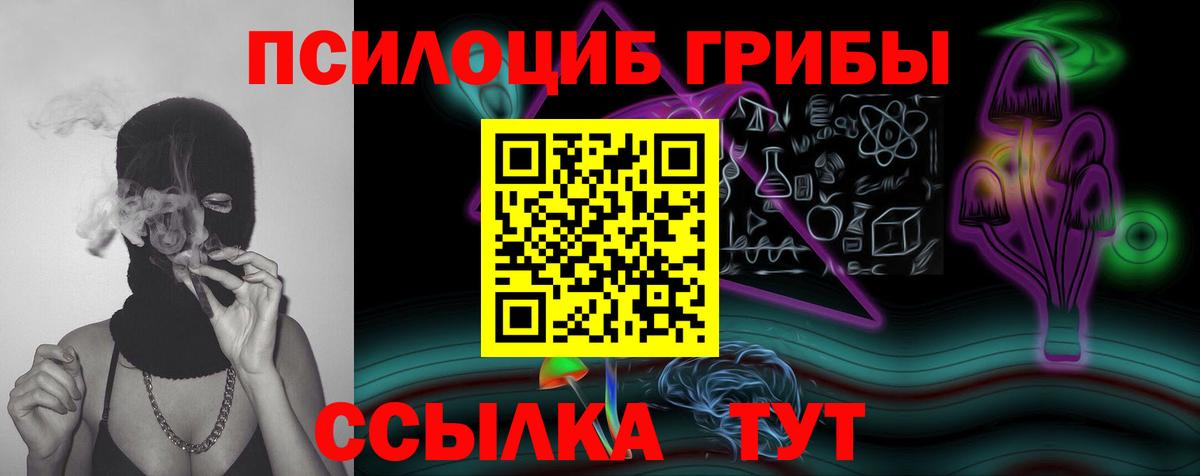 Псилоцибиновые грибы ЛСД Выкса